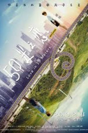 Love in 50 Meters's poster