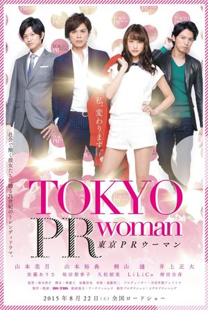 Tôkyô PR Woman's poster