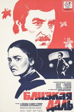 Blizkaya dal's poster