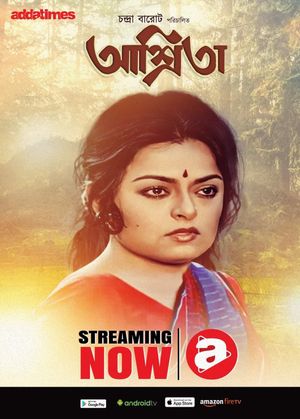 Ashrita's poster image