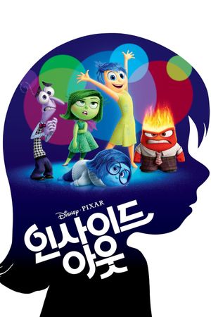 Inside Out's poster