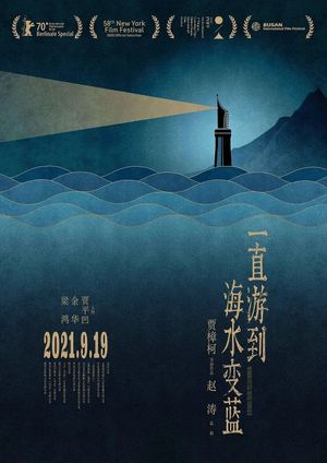 Swimming Out Till the Sea Turns Blue's poster