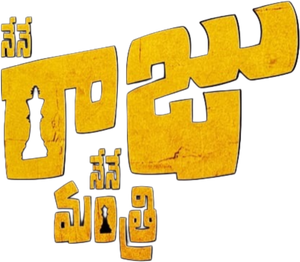 Nene Raju Nene Mantri's poster