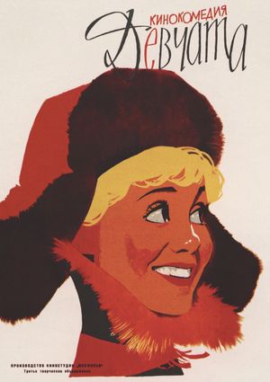 The Girls's poster