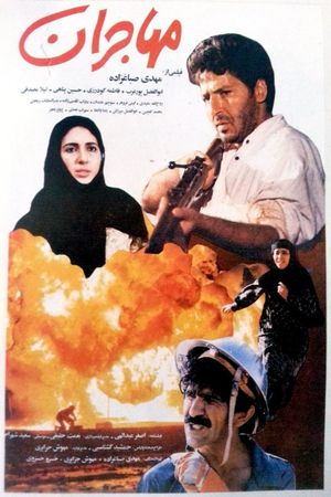 The Immigrants's poster