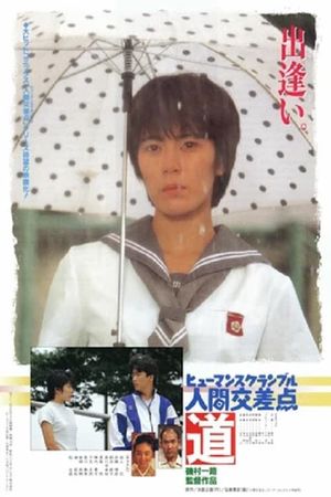 Ningen kôsaten - Michi's poster
