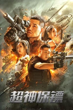 Super Bodyguard's poster