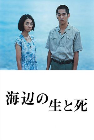 Life and Death on the Shore's poster
