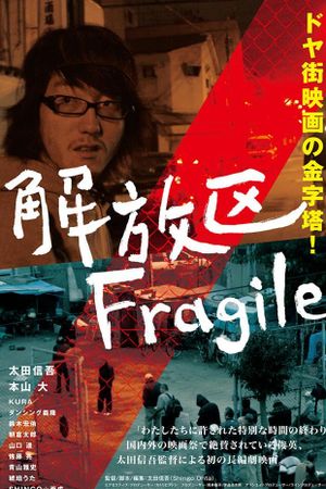 Fragile's poster