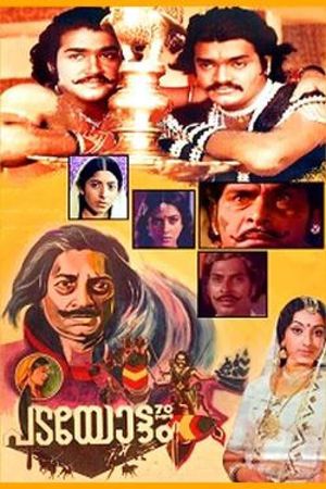 Padayottam's poster
