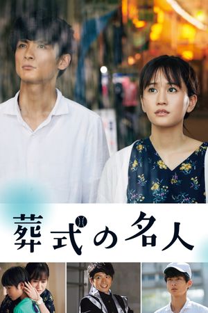 The Master of Funerals's poster