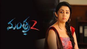 Mantra 2's poster