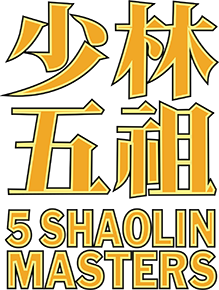 Five Shaolin Masters's poster