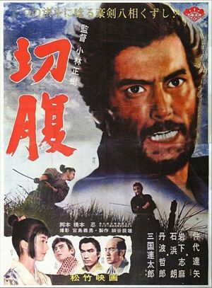 Harakiri's poster