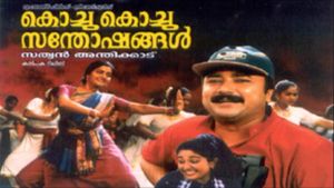 Kochu Kochu Santhoshangal's poster