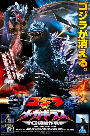 Godzilla vs. Megaguirus's poster
