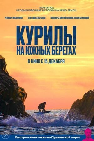 The Kuriles. On the Southern Shores's poster