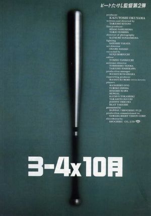 Boiling Point's poster