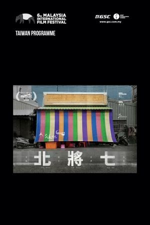 A Silent Gaze's poster