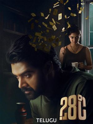 28 Degree Celsius's poster