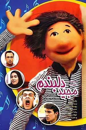 Majid My Dear's poster