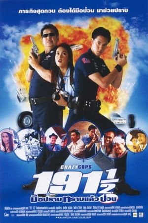 191 1/2 Crazy Cops's poster