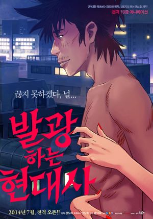 Master and Man's poster