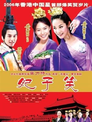The China's Next Top Princess's poster