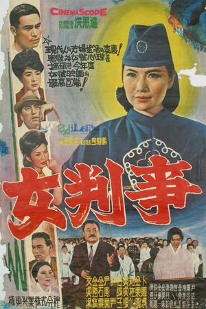 A Woman Judge's poster