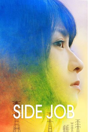 Side Job.'s poster