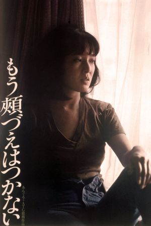 No More Easy Life's poster