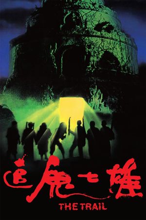 The Trail's poster
