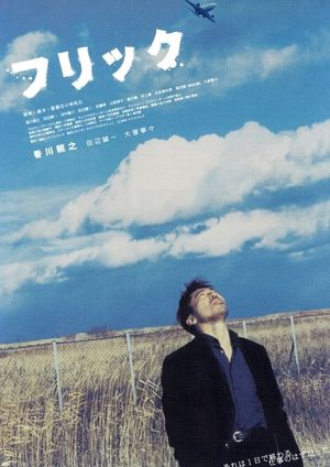 Flic's poster