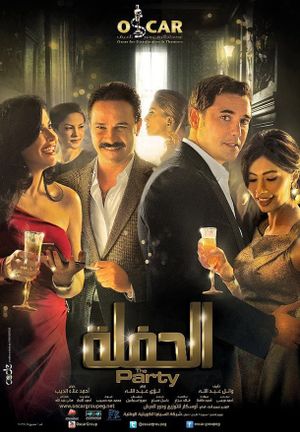 Al Hafla's poster