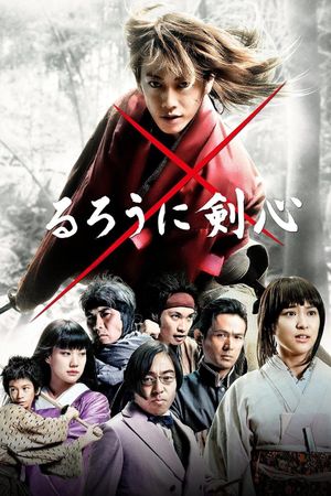 Rurouni Kenshin Part I: Origins's poster