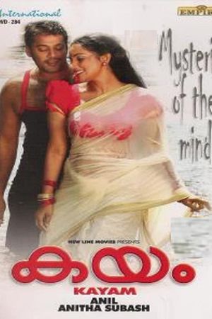Kayam's poster