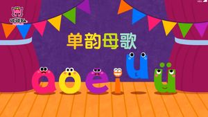 数字学习 +好习惯养成's poster