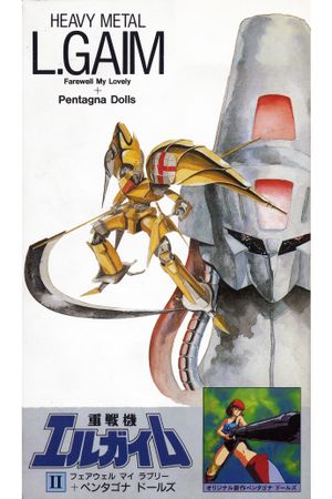Heavy Metal L-Gaim III - Full Metal Soldier's poster