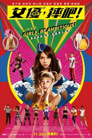 Girls, Be Ambitious!'s poster