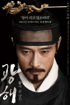 Masquerade's poster