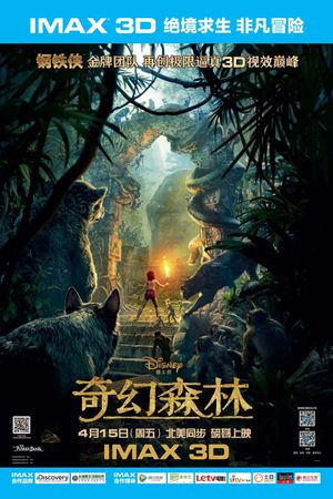 The Jungle Book's poster