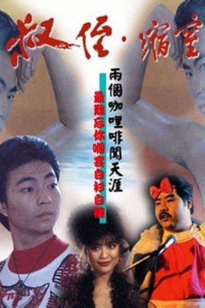 Shu zhi suo zhi's poster image