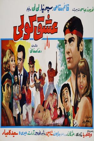 Gypsy's Love's poster