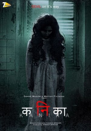Kanika's poster