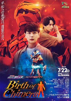Kamen Rider Revice the Movie Spin-Off: Birth of Chimera's poster