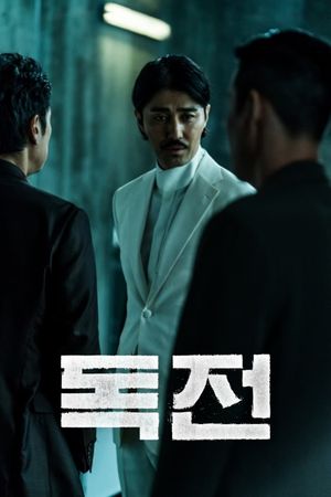 Believer's poster