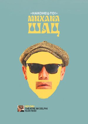 Mikhail Shats: Finally's poster