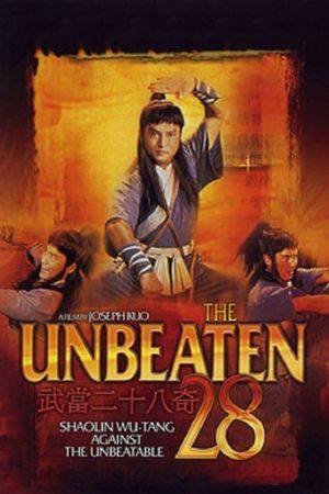Shi ren guan shi ba qi's poster