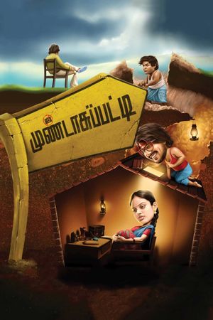 Mundasupatti's poster