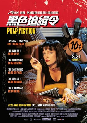 Pulp Fiction's poster